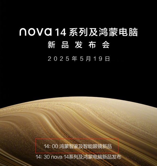君盈配资 智能眼镜行业重磅“上新” 华为、谷歌产品下周或正面交锋