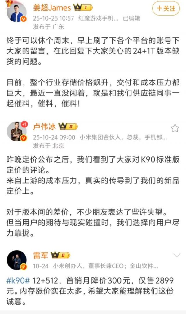 众诚速配 英伟达扇扇翅膀，2026年中国手机要涨价